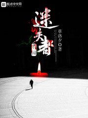 ��ʧ����԰